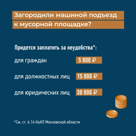 квадрат Мусор, на место 10.jpg