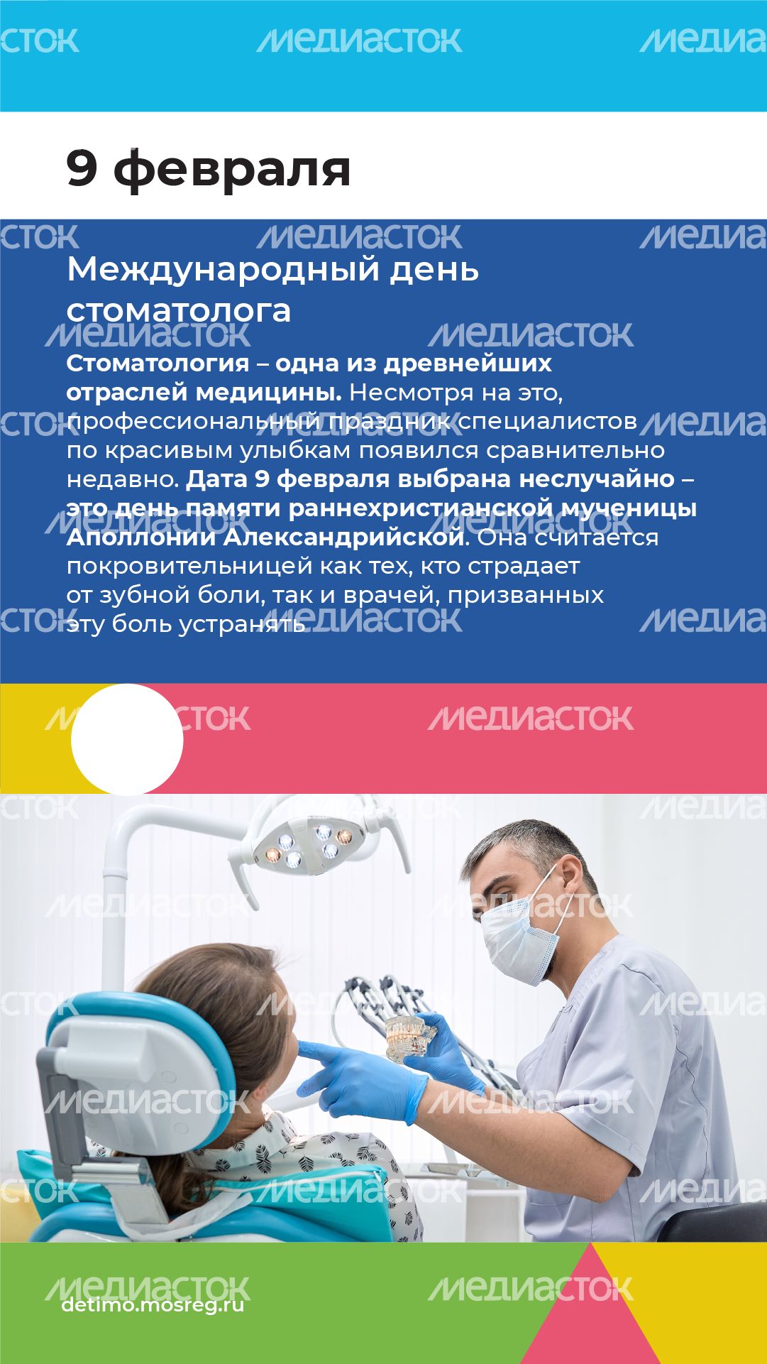 календарь февраль - вертикаль-04