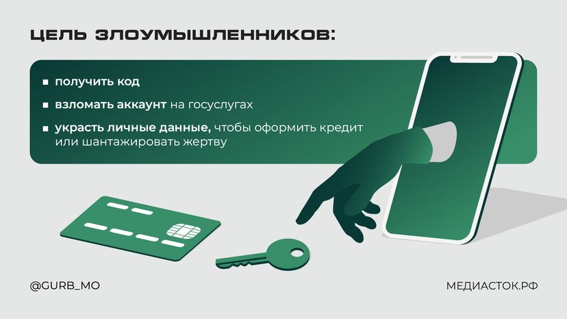 Обман в домовых чатах горизонталь 04