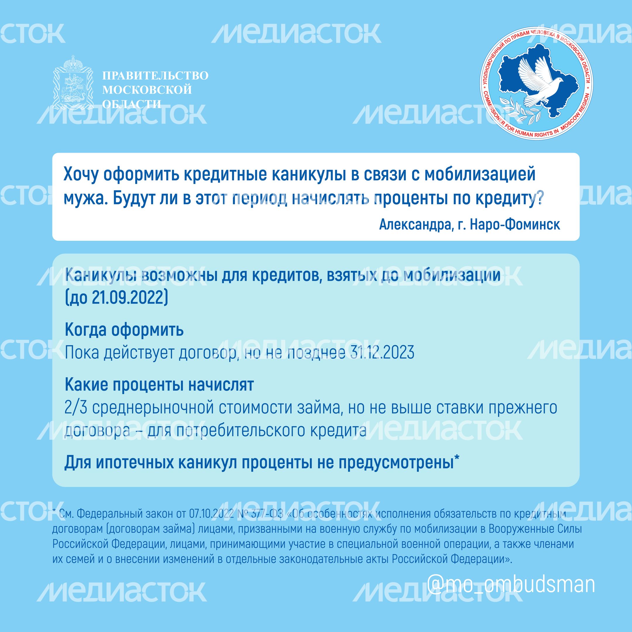вопрос_ответ_брошюра_ч7_квадрат-05.jpg