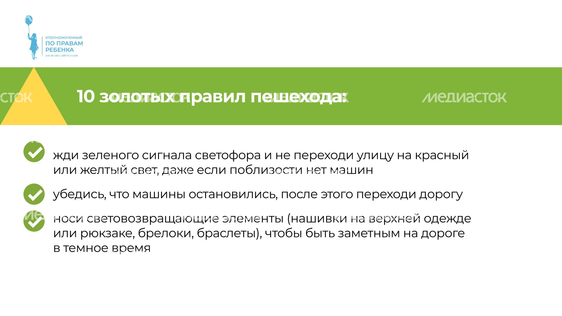 уппр_осторожно_дорога_гор_5.jpg