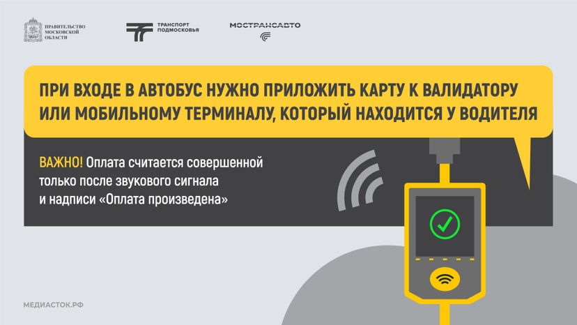 Оплата проезда наличными – нарушение закона 2026 горизонталь 04