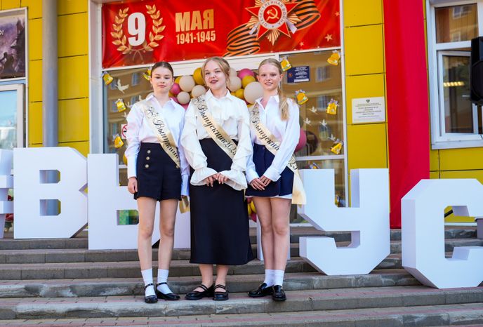 Последний звонок в Наро-Фоминской СОШ №4 имени генерал-майора В.В. Завадского