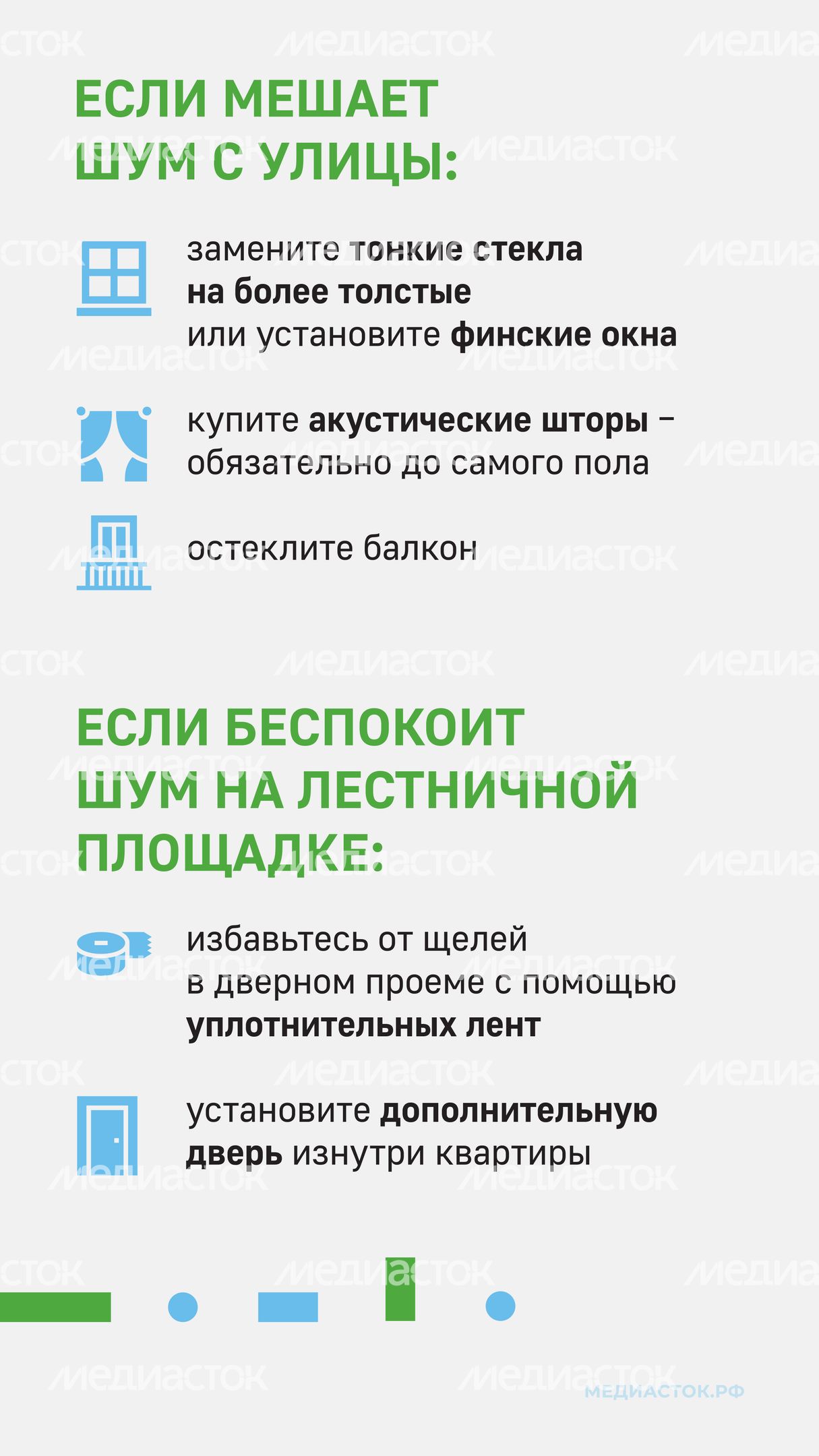 Секреты качественной звукоизоляции вертикаль 04 Секреты качественной звукоизоляции вертикаль 04