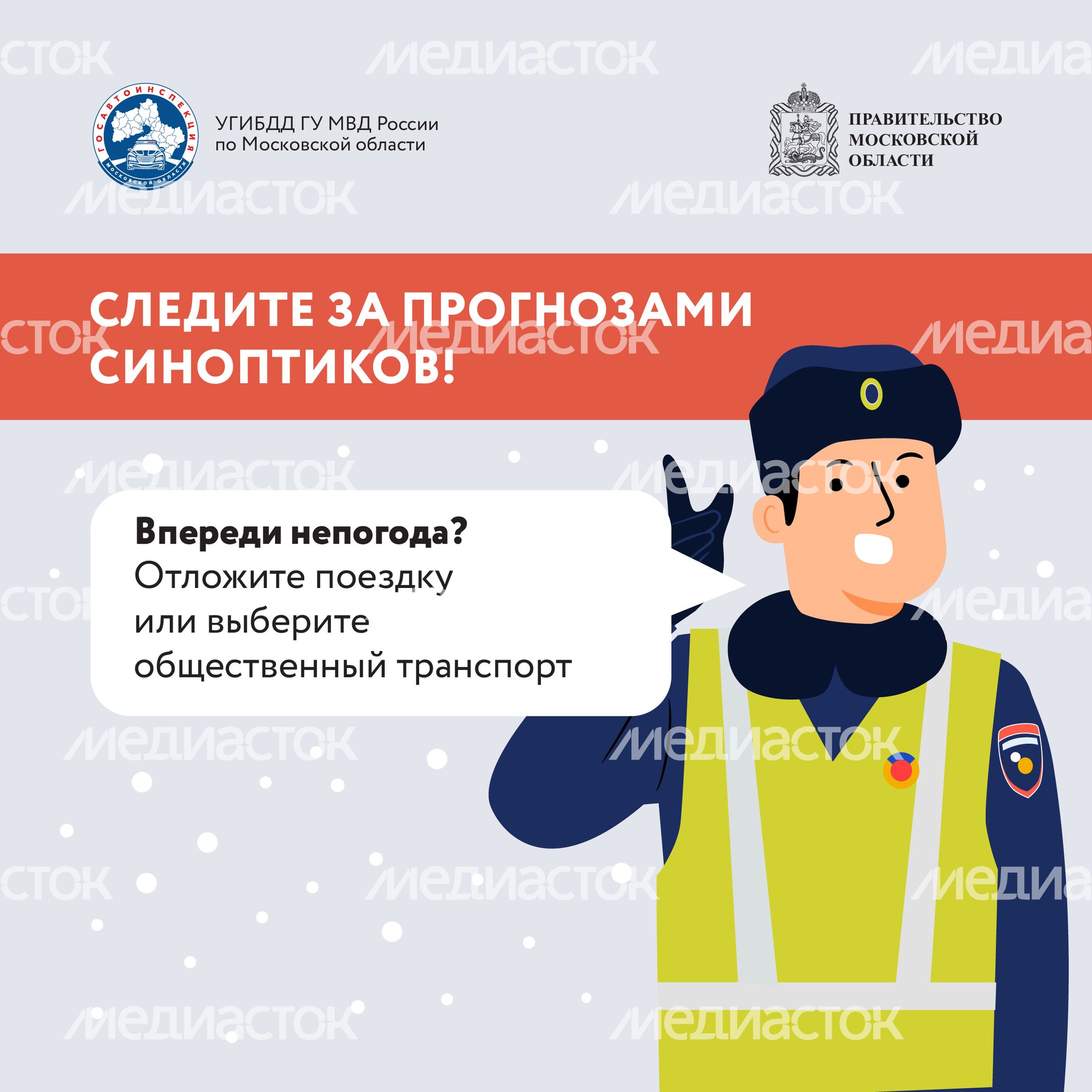 Безопасная зима_2024_Квадрат-07