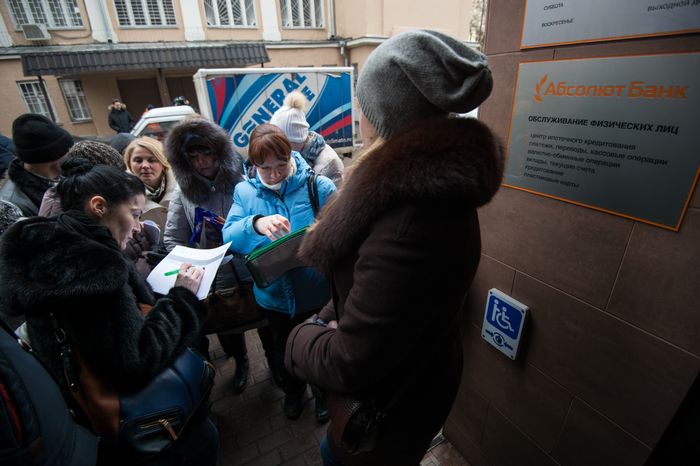 Валютные заемщики собрались у отделения Абсолют Банка в Москве