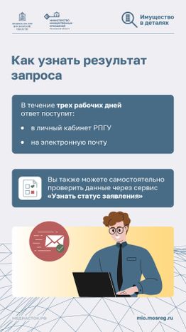 Онлайн-услуга для арбитражных управляющих вертикаль 04