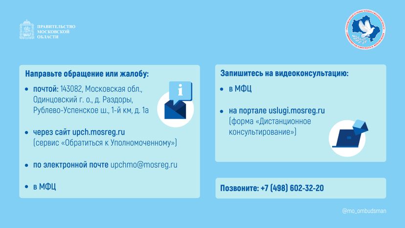 Правовой марафон для пенсионеров_Горизонталь-07.jpg