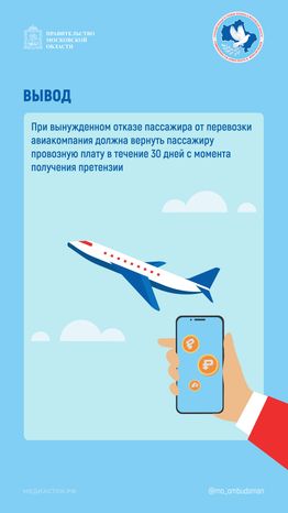 Авиабилеты Вертикаль 04