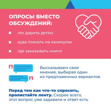 Квадрат Родительский чат 05.jpg