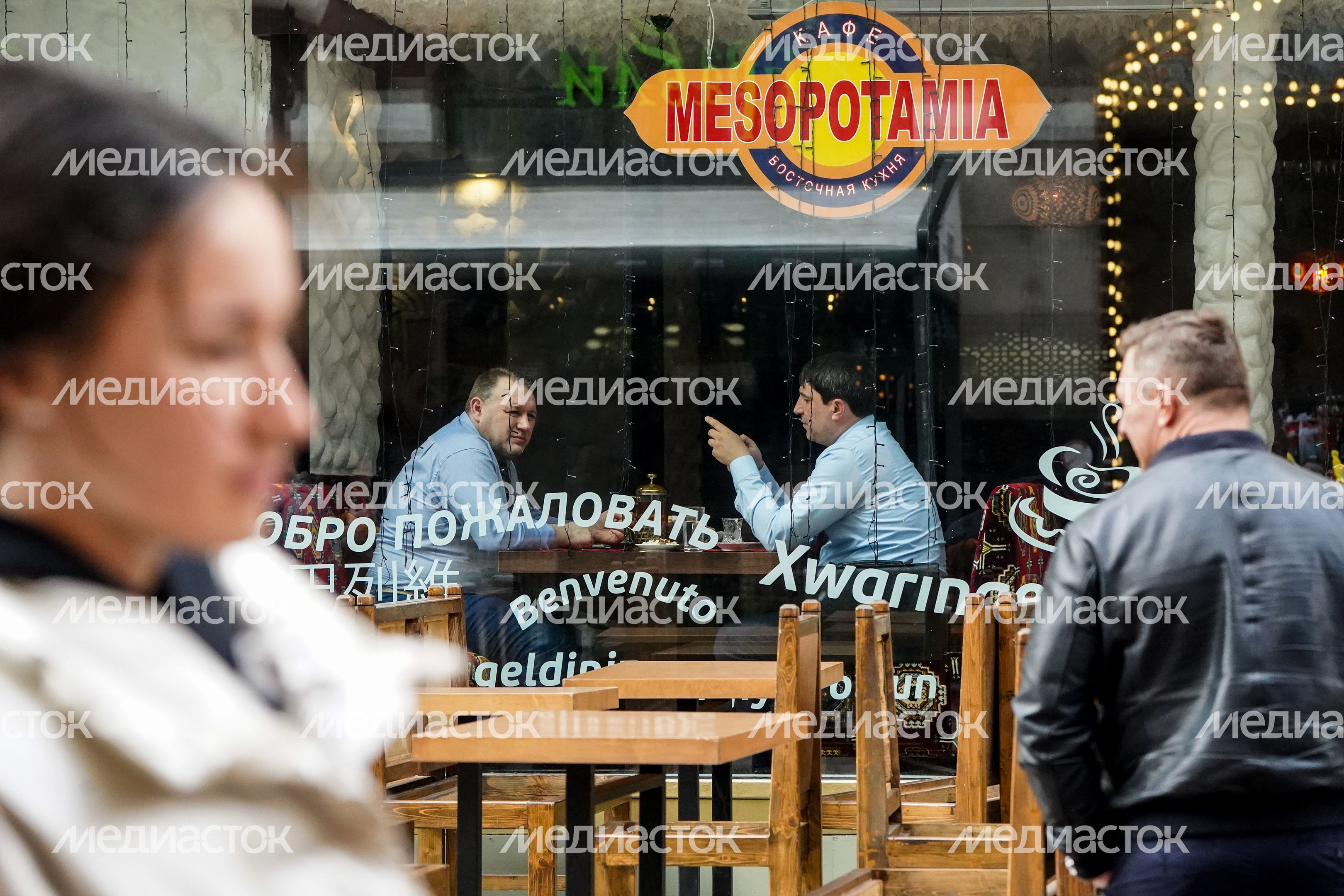 Работа предприятий общественного питания в Москве