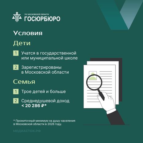 Ежегодная денежная выплата многодетной семье квадрат 03