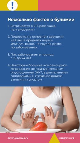 Булимия вертикаль 06