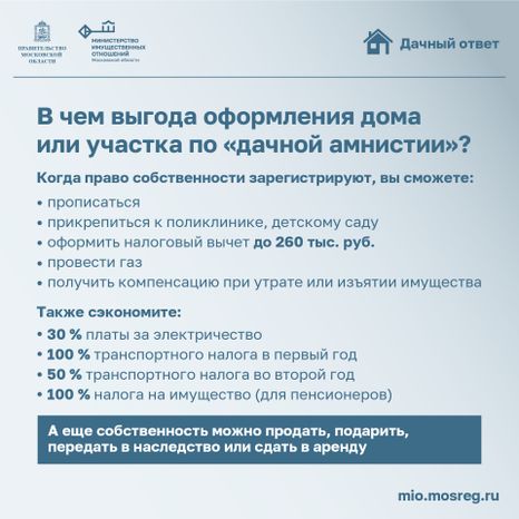 Квадрат_Дачная амнистия_03-100.jpg