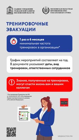 Тренировочные эвакуации вертикаль (4)