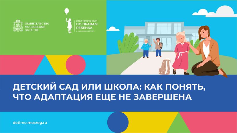 горизонталь детский сад и школа.png