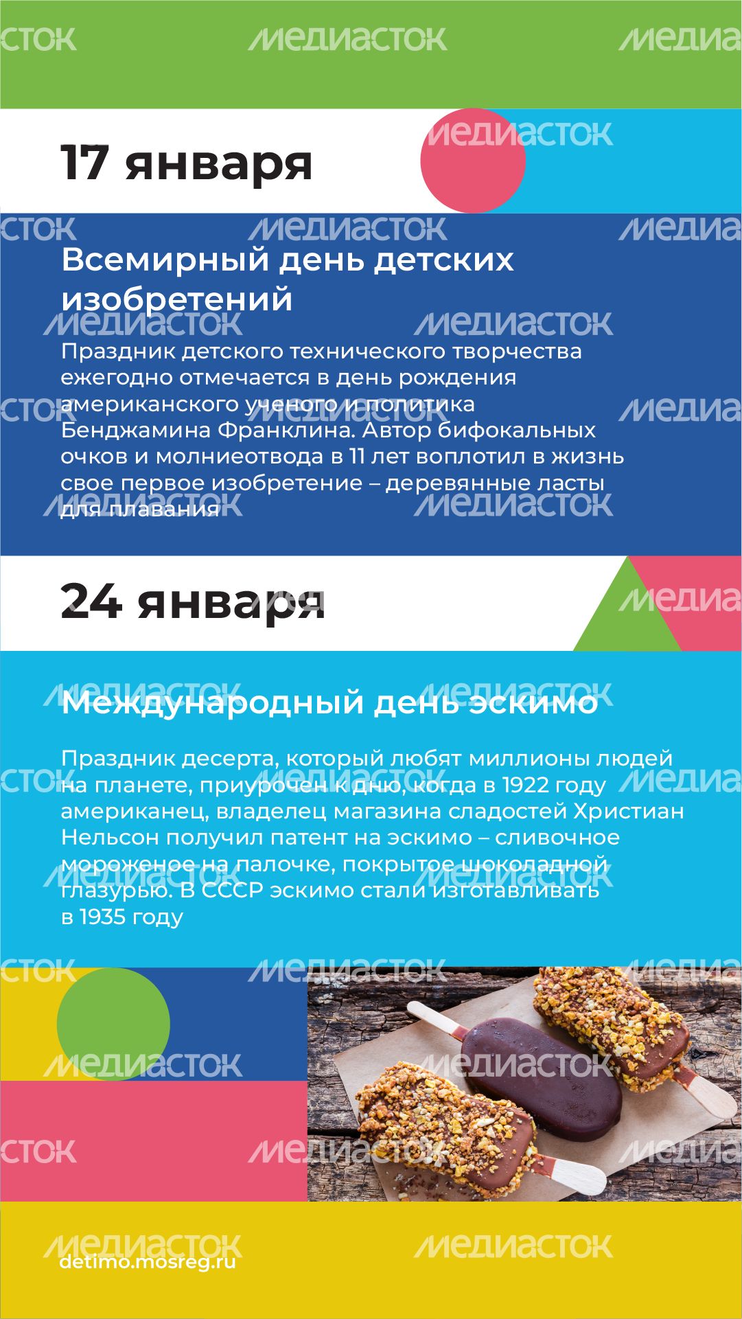 календарь январь - вертикаль-09