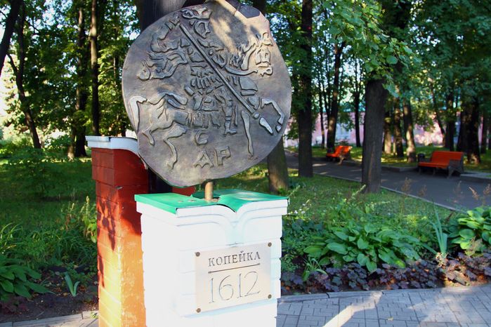 Памятник копейке 1612 года в Ярославле