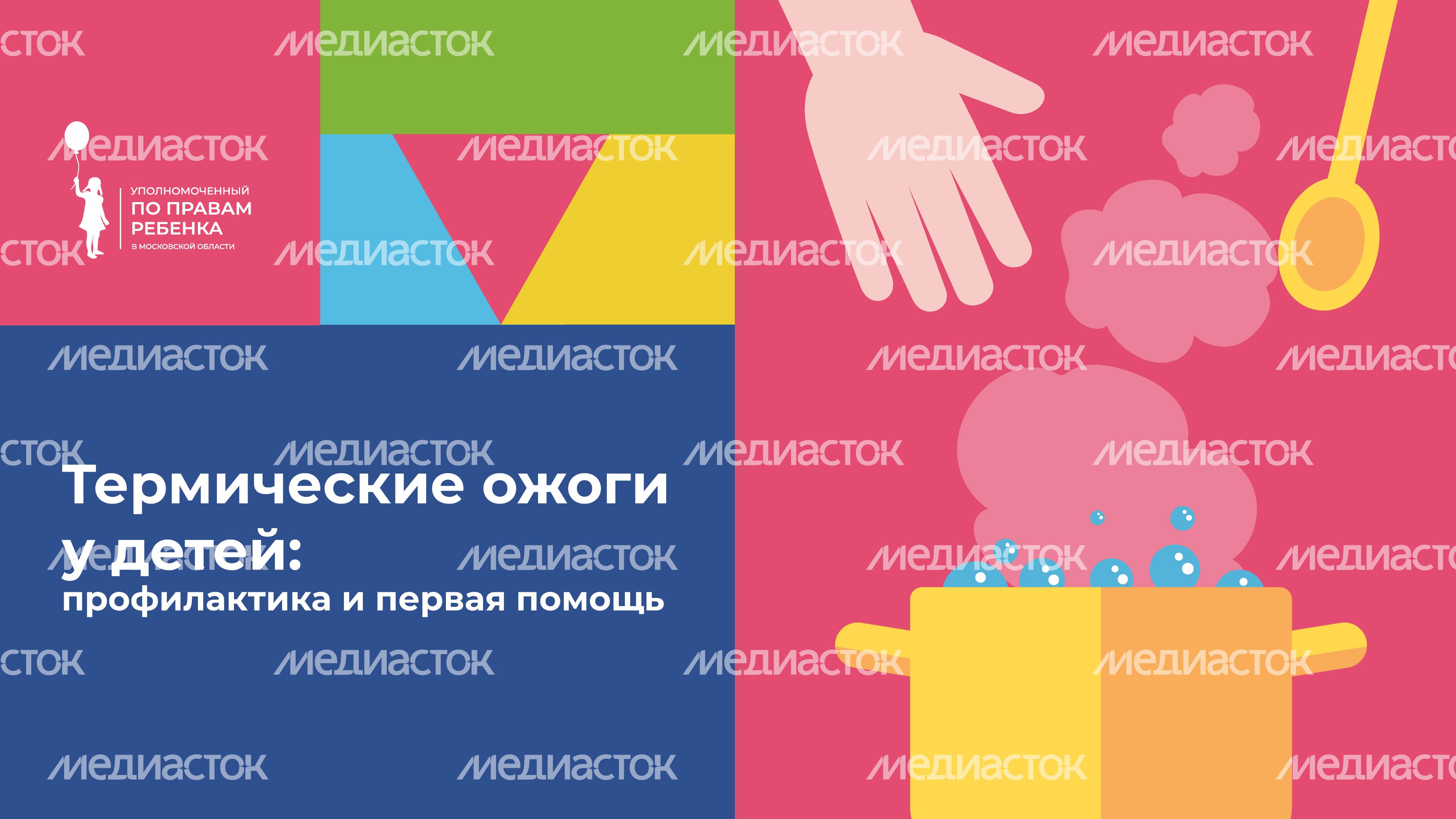 уппр_термические_ожоги_гор_1.jpg