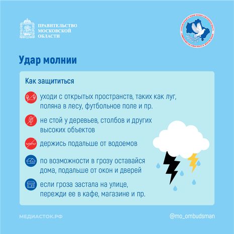 Как уберечься от несчастного случая квадрат 04