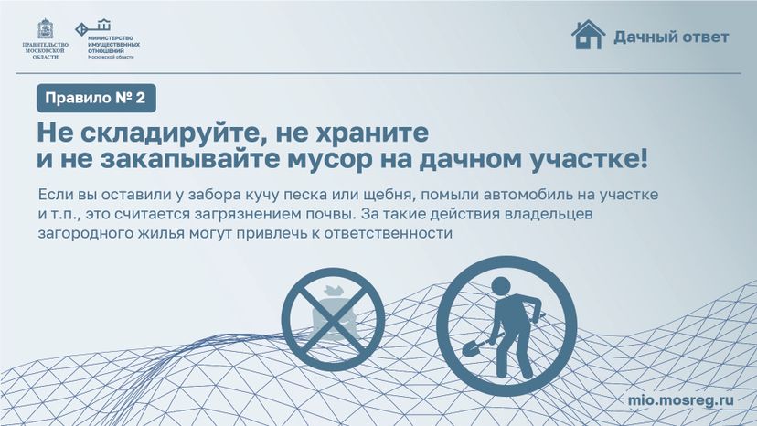 Рубрика дачный ответ