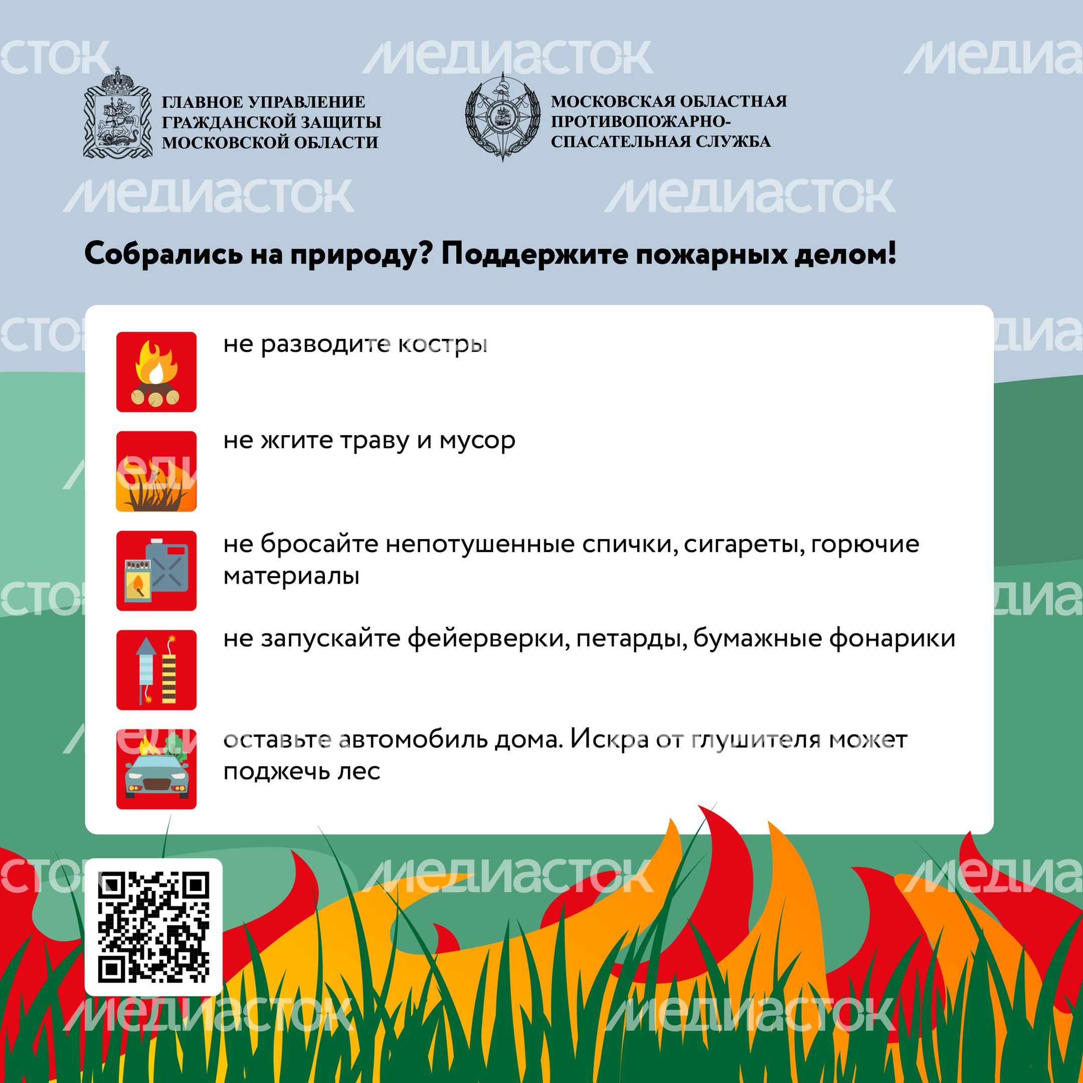 пожароопасный период квадрат 04 пожароопасный период квадрат 04