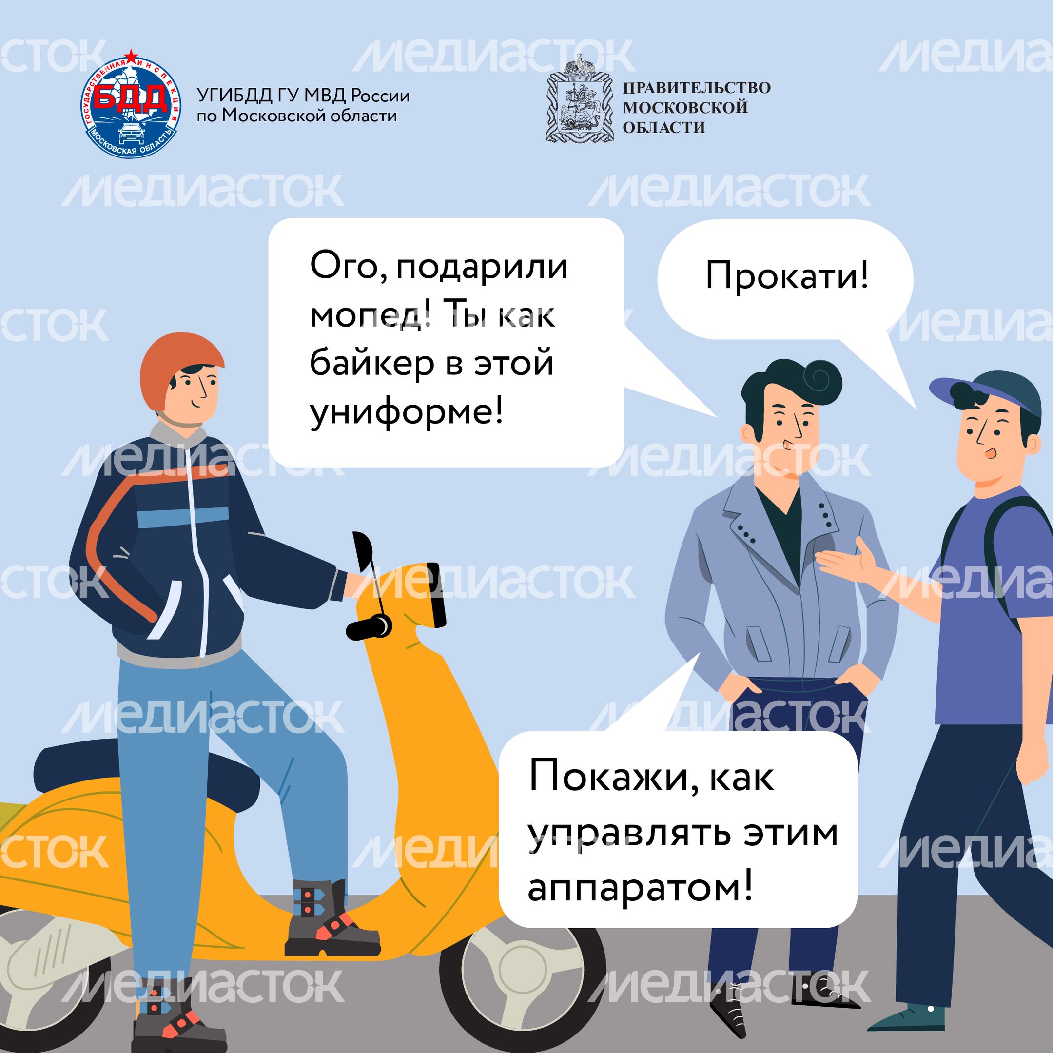 Безопасная мобильность-18.jpg
