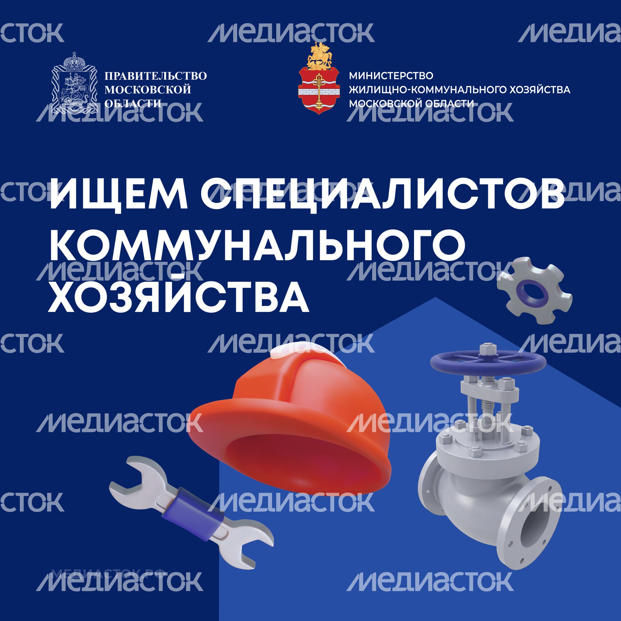 Вакансии ЖКХ квадрат 01 Вакансии ЖКХ квадрат 01