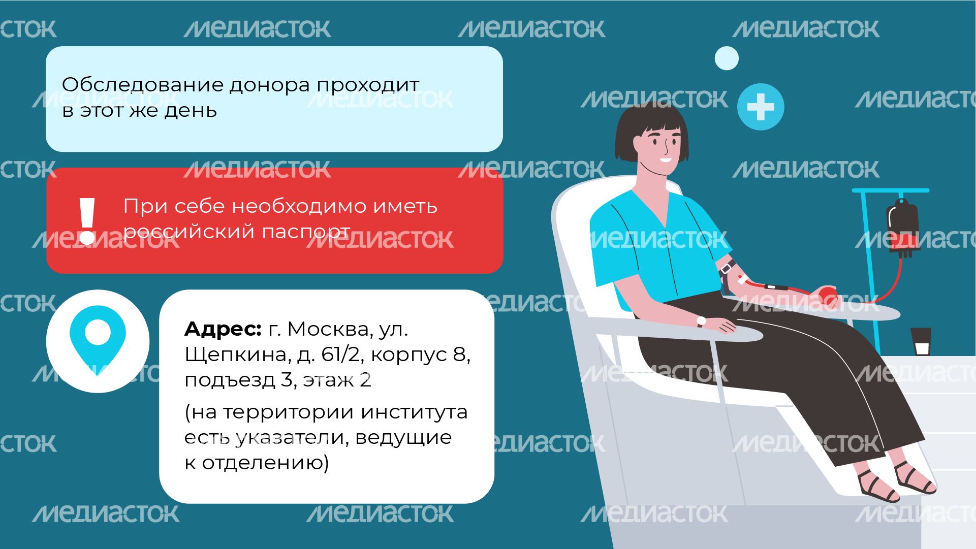 Донорская суббота-горизонталь-02 Донорская суббота-горизонталь-02