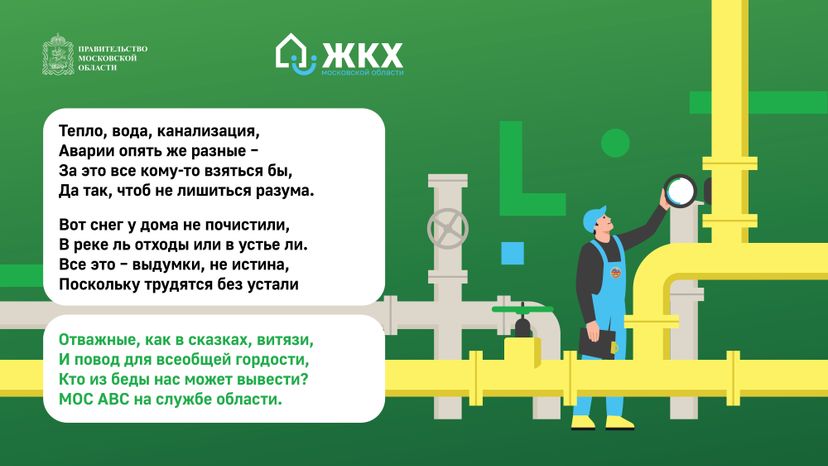 Комикс_МОС АВС_Горизонталь-01