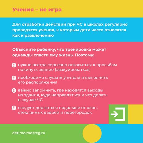 Квадрат правила антитеррор безопасности 03.png