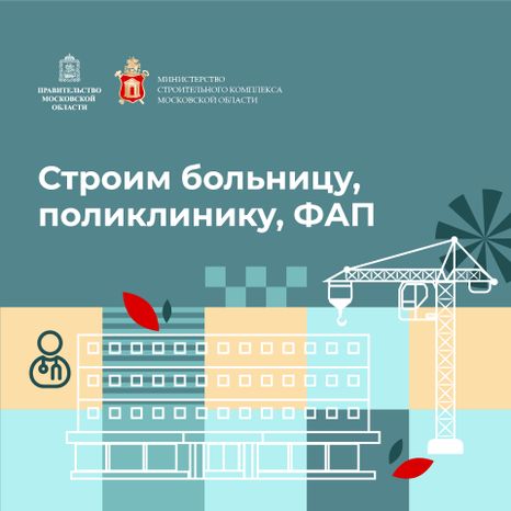 Квадрат_строим_больницу-100.jpg