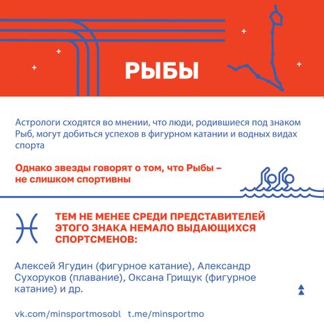 Гороскоп_спорт-39.jpg