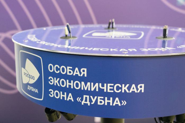 Международный форум особых экономических зон в Дубне