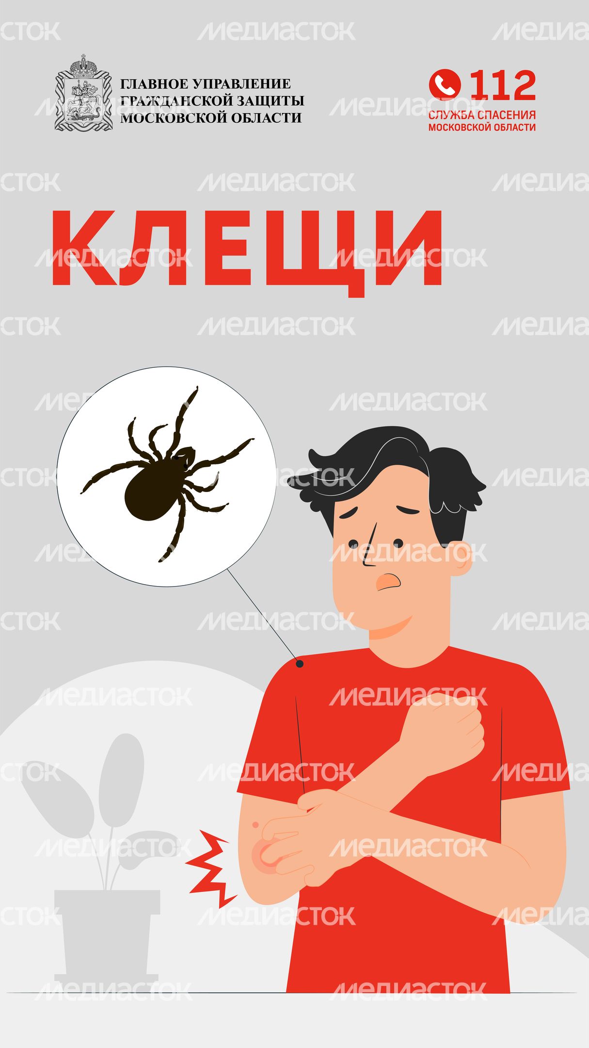 клещи_вертикаль_01