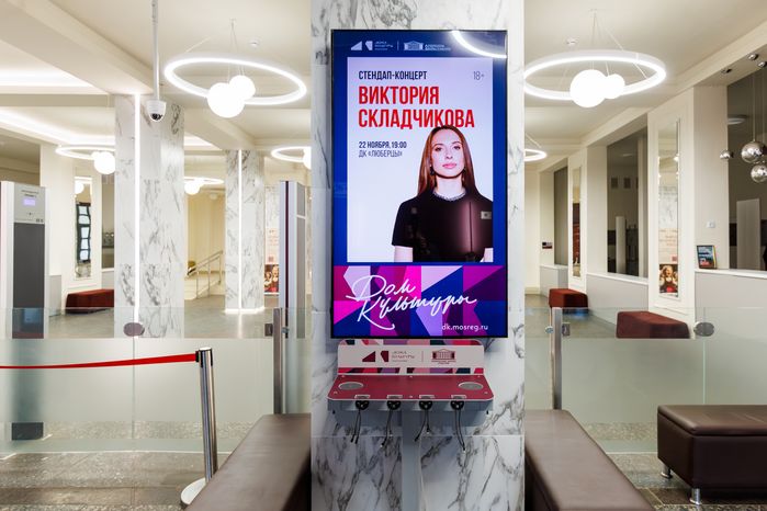 Афиша Люберецкого дворца культуры оформлена в едином стиле проекта «Умный ДК»