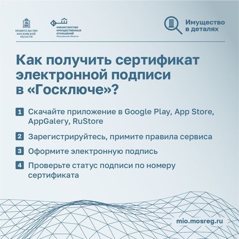 Квадрат приложение госключ-05.png