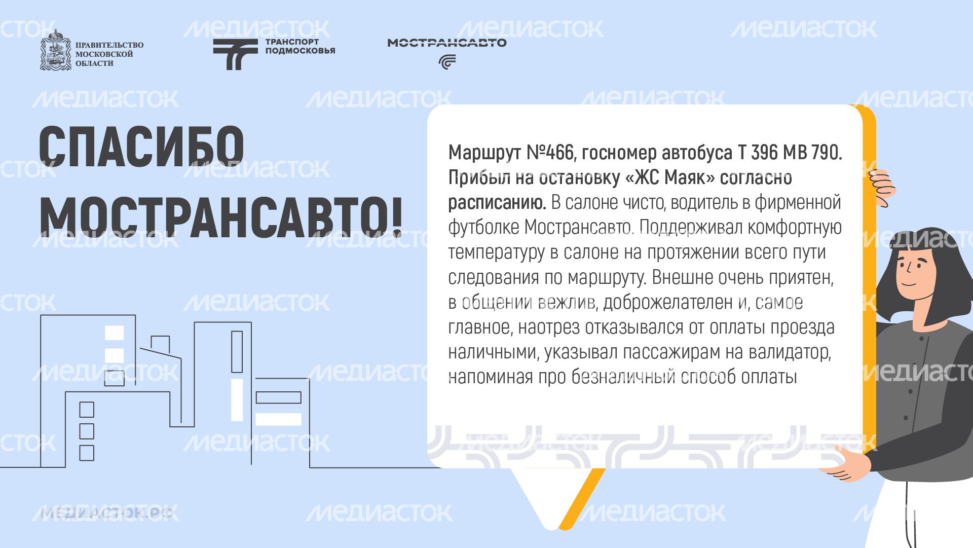Отзывы июнь горизонталь 02