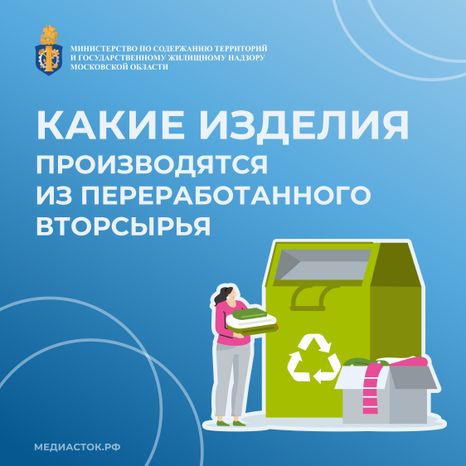 во что перерабатывается вторсырье квадрат 01