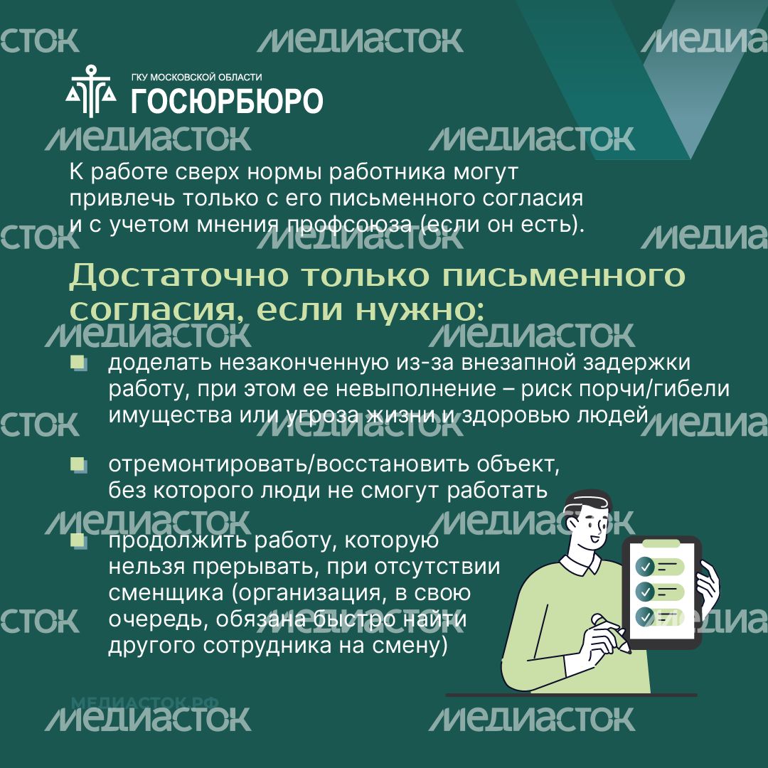 Сверхурочная работа квадрат 03