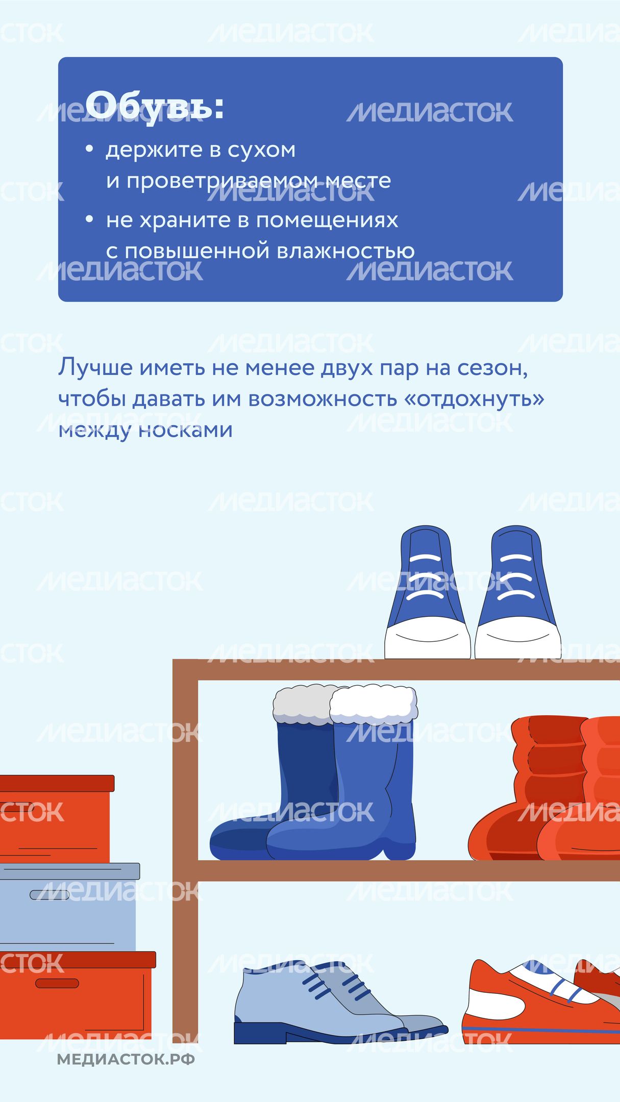 зимняя защита обуви вертикаль 06