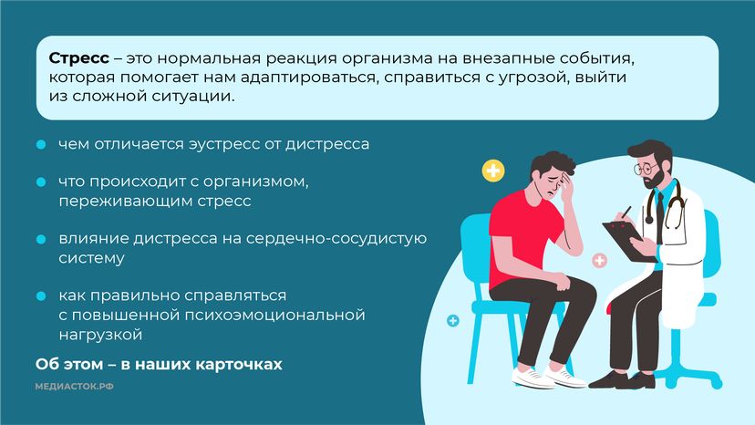 Стресс горизонталь 02
