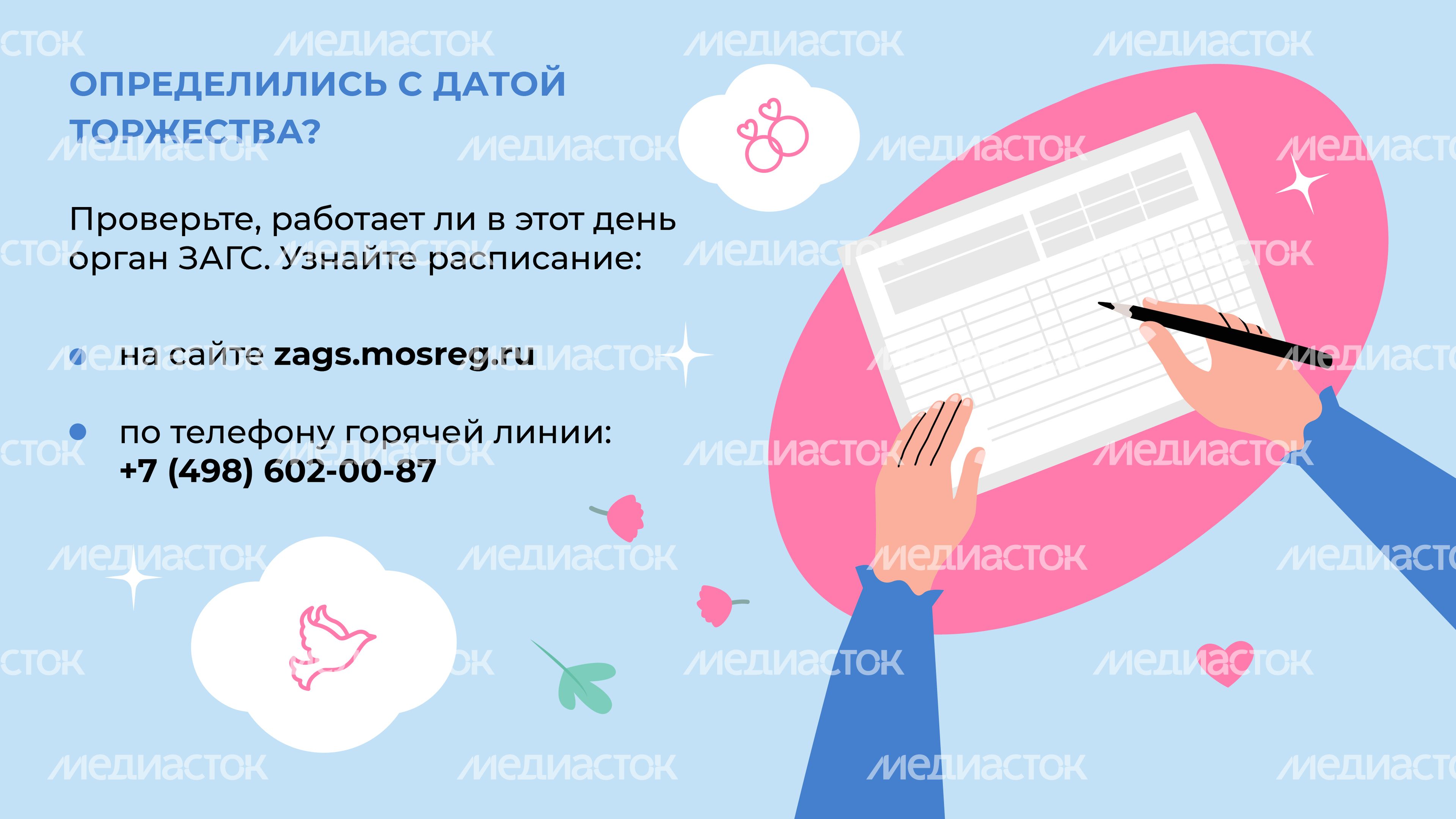 Как выбрать дату