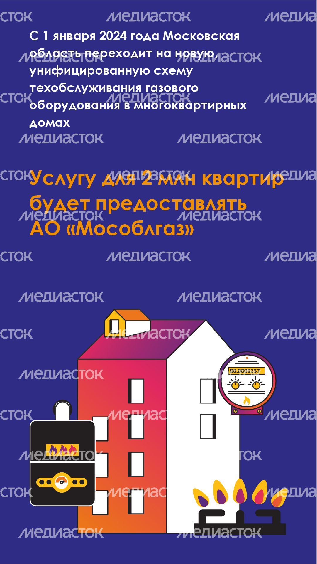 Вертикаль_как отличить газовщика от меошенника_02.jpg