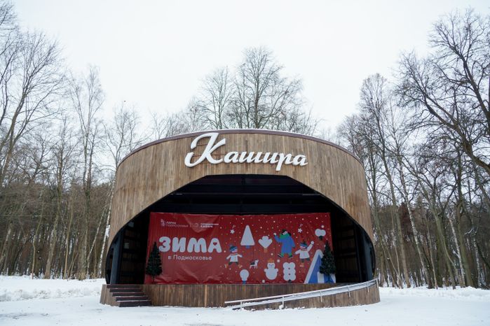 Кашира. Городской парк. Зима