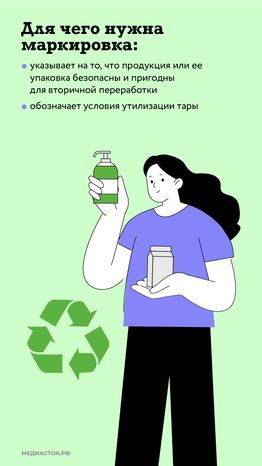 Значки экологической безопасности вертикаль 02