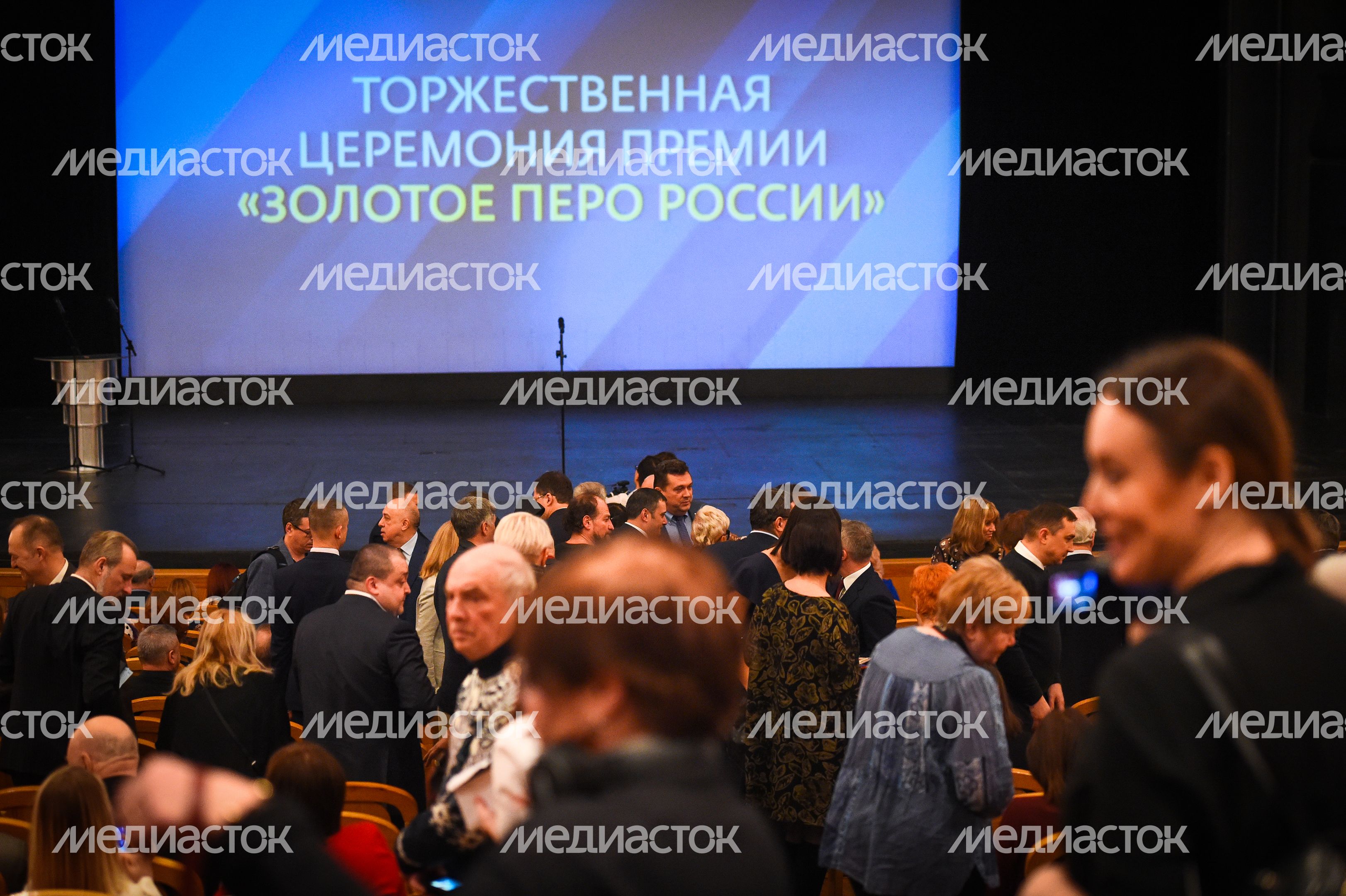 XXIV церемония вручения премии «Золотое перо России»