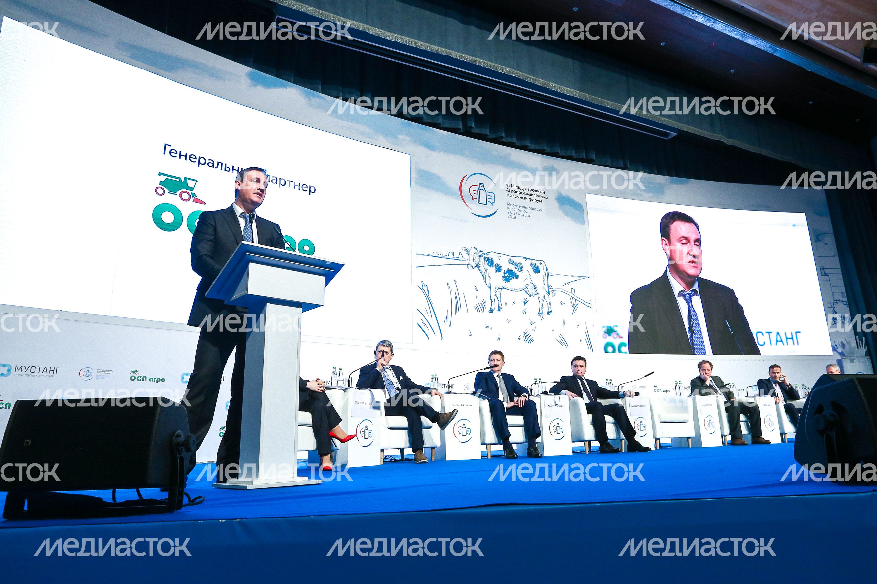 VI Международный агропромышленный молочный форум VI Международный агропромышленный молочный форум