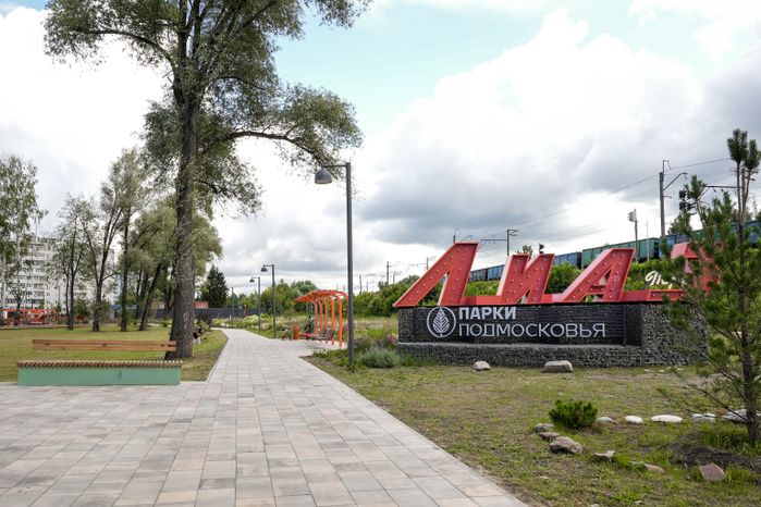 Благоустройство парка "ЛиАЗ" в Ликино-Дулеве