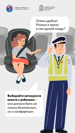 Социальный раунд «Маленький пассажир – большая ответственность!»